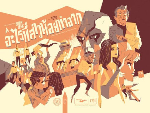 Daniel Arsham Fictional Advertisements posters Signed set of 5 xxx/250 2021