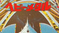 Kilian Eng Heavy Metal (Variant) xx/145 MONDO 2014